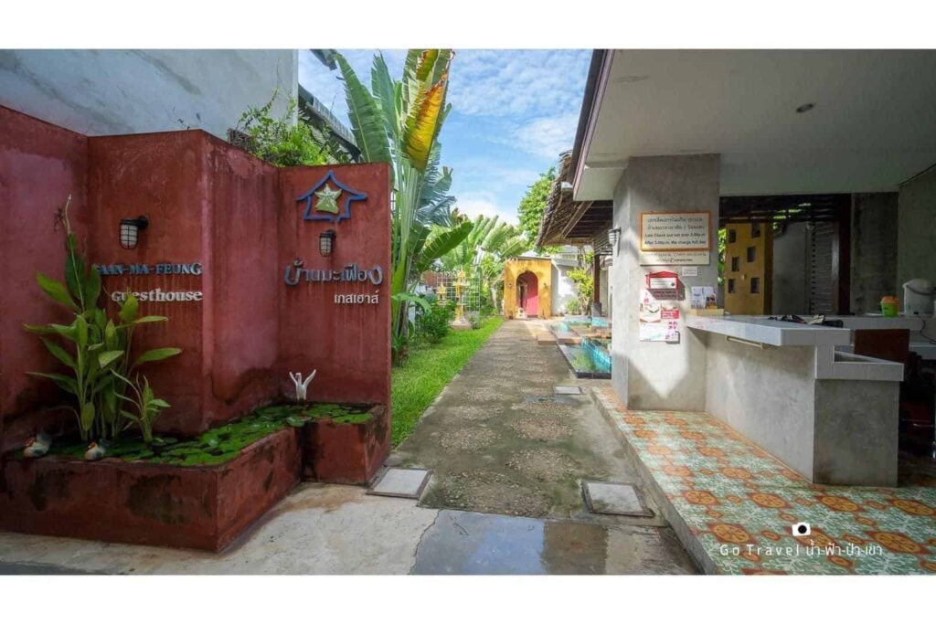 Baan Ma Feung Guest House, Kanchanaburi, Kanchanaburi