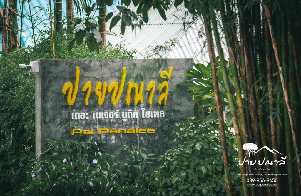 Pai Panalee The Nature Boutique Hotel, Pai, Mae Hong Son