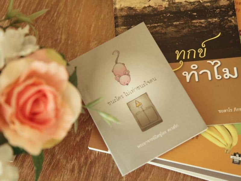 Rapeepan Ville Hotel, Ubon Ratchathani, Ubon Ratchathani